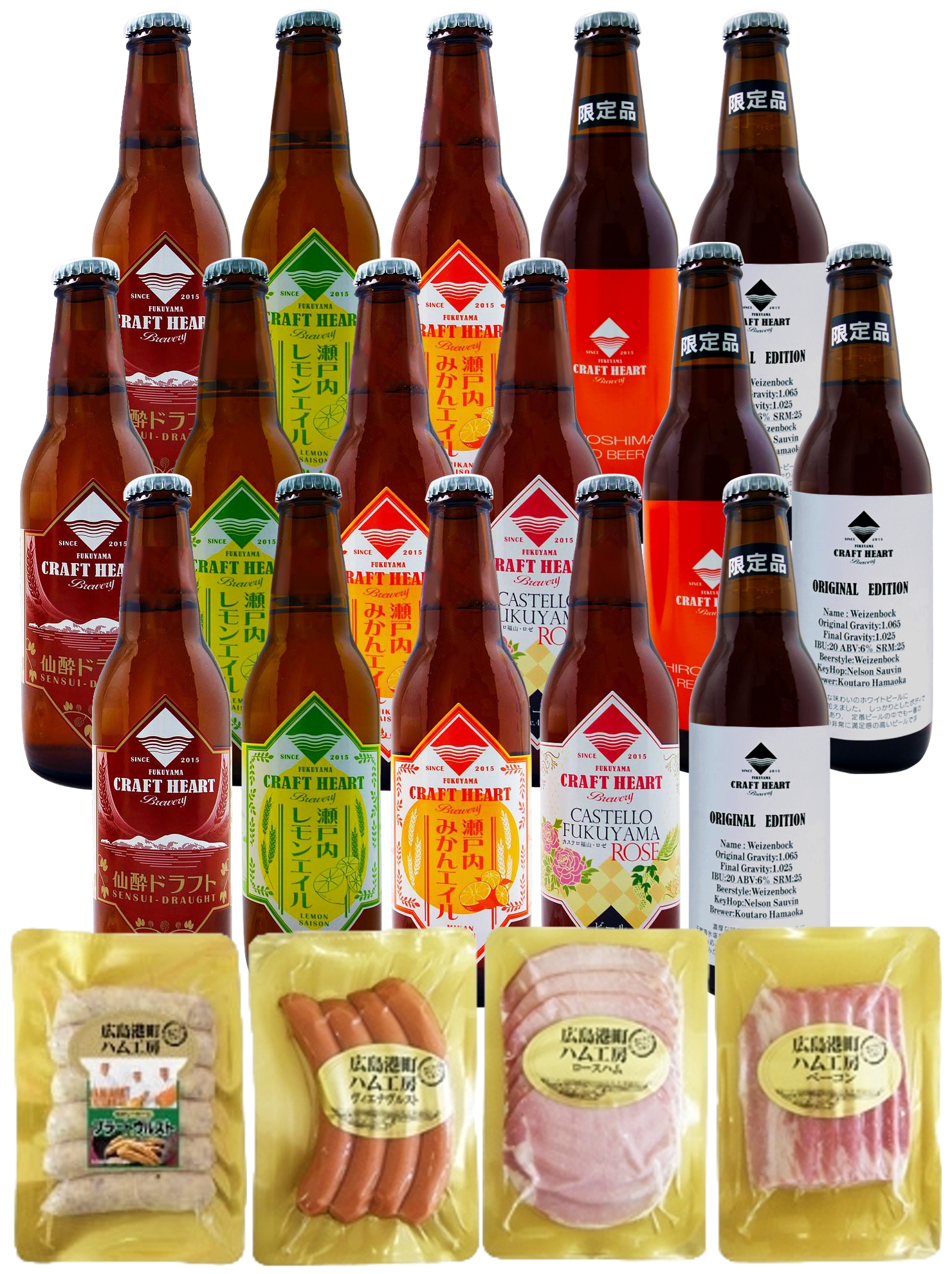 広島名物ビール詰め合わせ16本＆ハム・ソーセージ4袋御歳暮セット